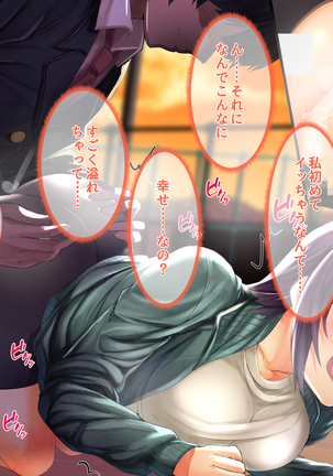 Saimin Appli de Kanraku!! Neratta Emono o Saimin Choukyou!! ~Kouhen~ Page #67