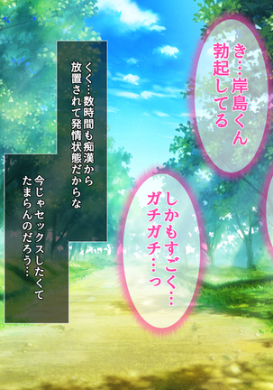 Saimin Appli de Kanraku!! Neratta Emono o Saimin Choukyou!! ~Kouhen~ Page #187