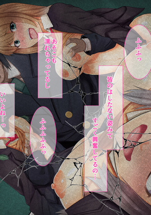 Saimin Appli de Kanraku!! Neratta Emono o Saimin Choukyou!! ~Kouhen~ Page #256