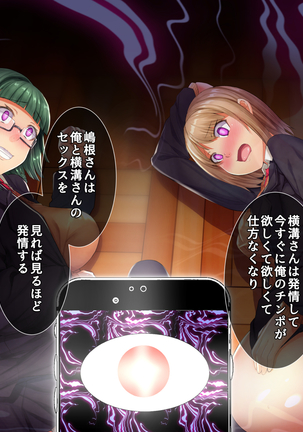 Saimin Appli de Kanraku!! Neratta Emono o Saimin Choukyou!! ~Kouhen~ Page #81