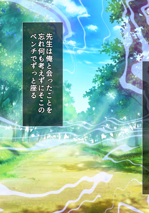 Saimin Appli de Kanraku!! Neratta Emono o Saimin Choukyou!! ~Kouhen~ Page #188