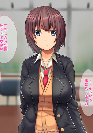 Saimin Appli de Kanraku!! Neratta Emono o Saimin Choukyou!! ~Kouhen~ Page #72