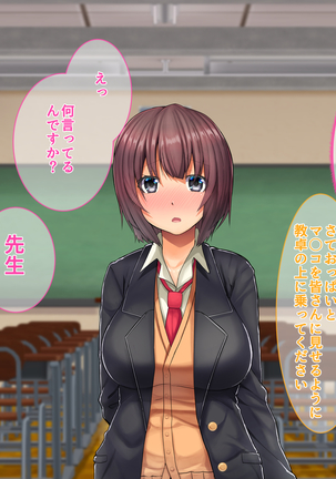 Saimin Appli de Kanraku!! Neratta Emono o Saimin Choukyou!! ~Kouhen~ Page #237