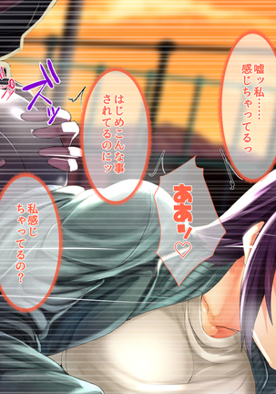 Saimin Appli de Kanraku!! Neratta Emono o Saimin Choukyou!! ~Kouhen~ Page #62