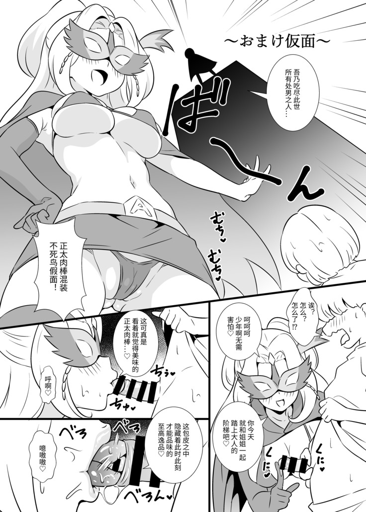 Pri Chan Idol Mask Fella BEST