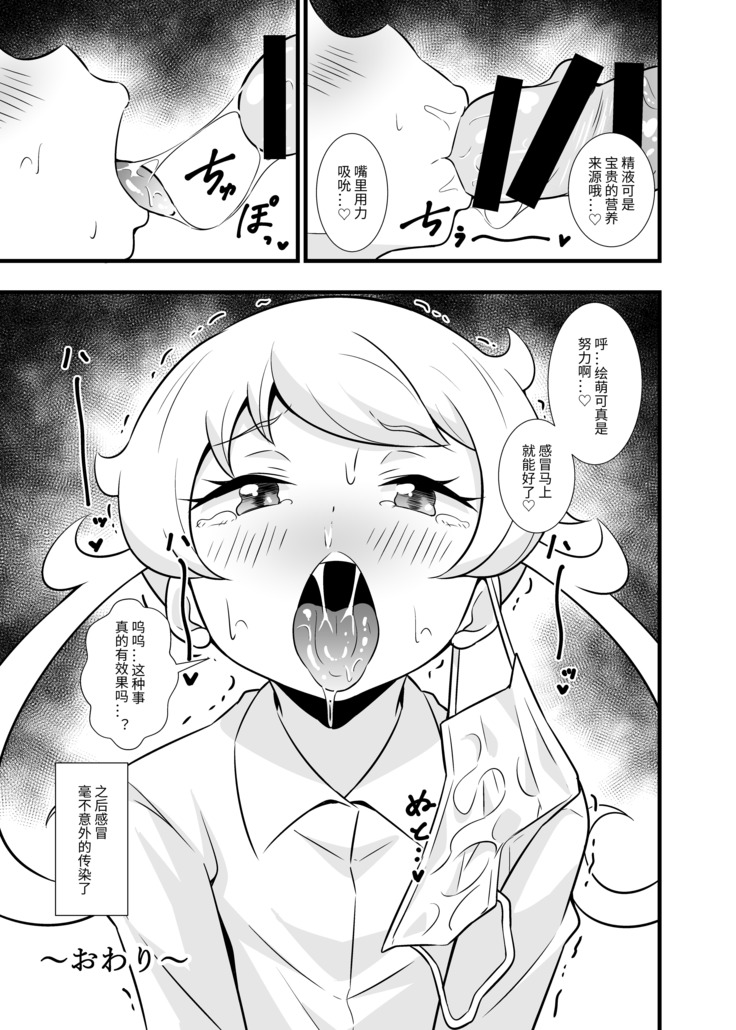 Pri Chan Idol Mask Fella BEST