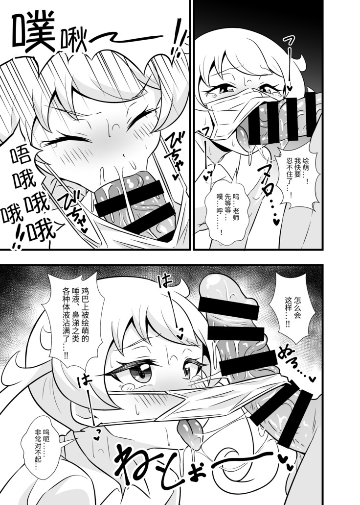 Pri Chan Idol Mask Fella BEST