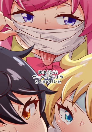 Pri Chan Idol Mask Fella BEST Page #22