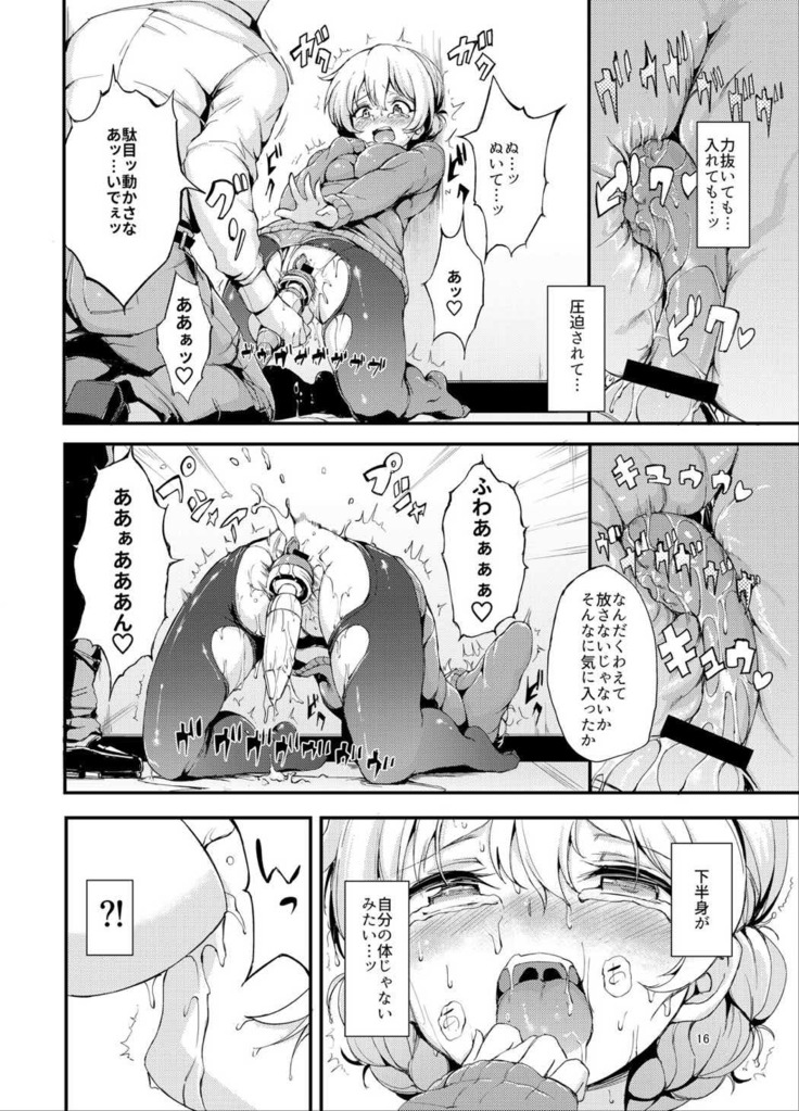 Kairaku Koucha Izonshou