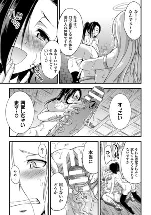 The Teachings Of Heresy Page #19