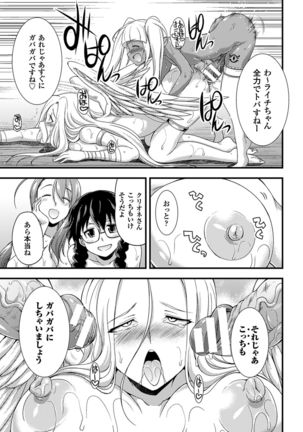 The Teachings Of Heresy Page #29