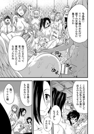 The Teachings Of Heresy Page #37