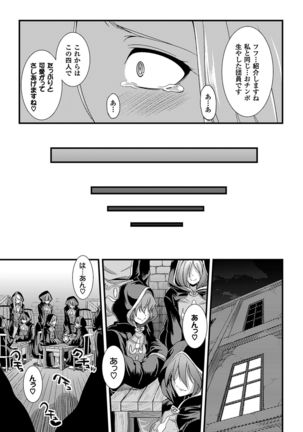 The Teachings Of Heresy Page #25