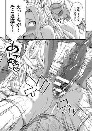 The Teachings Of Heresy Page #28
