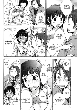 Panya Labyrinth | A Bakery Love Labyrinth Page #16