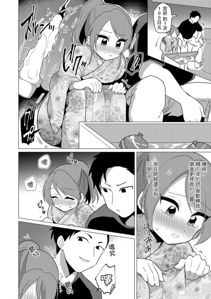 Omatsuri Date wa Shigekiteki