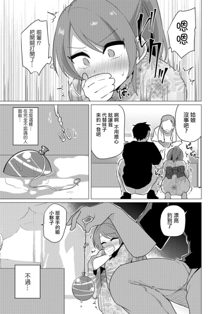Omatsuri Date wa Shigekiteki
