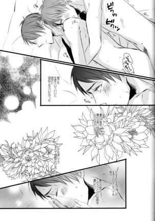 Sick of You - Page 21