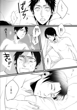 Sick of You - Page 16