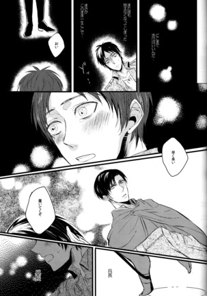 Sick of You - Page 15