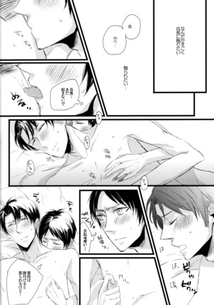 Sick of You - Page 18
