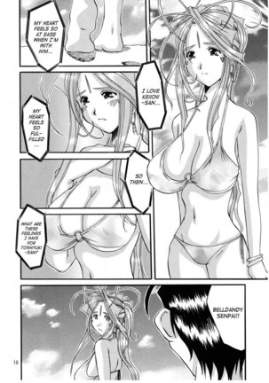 Nightmare of My Goddess Summer Interval - Page 8