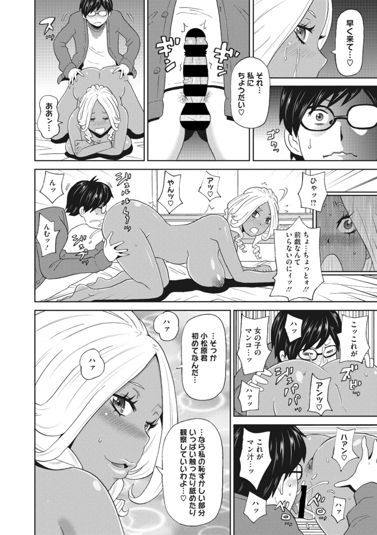 Mesu Ana Kanojo