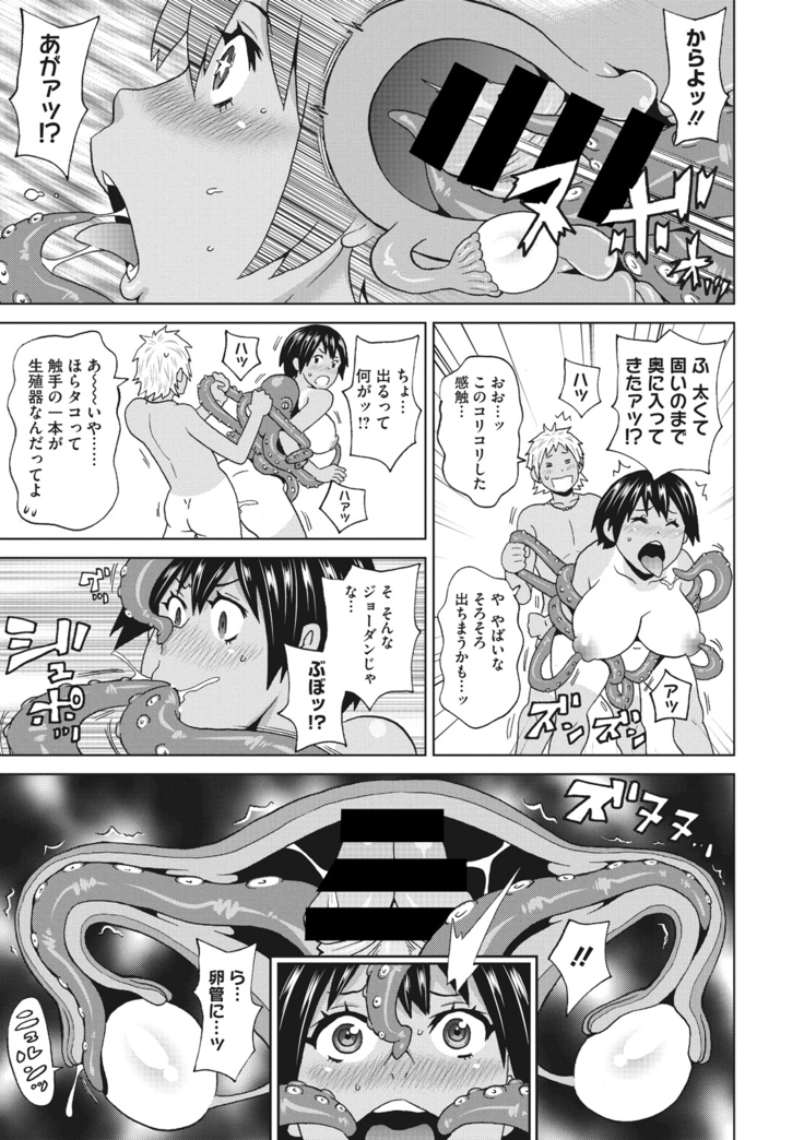 Mesu Ana Kanojo