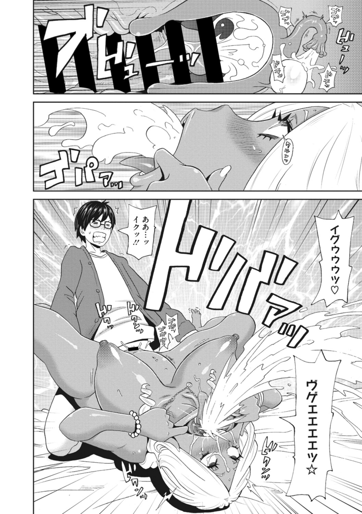 Mesu Ana Kanojo