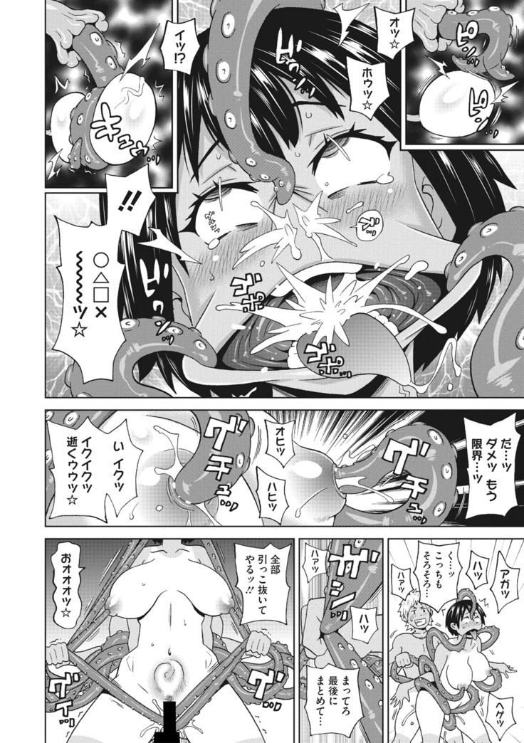 Mesu Ana Kanojo
