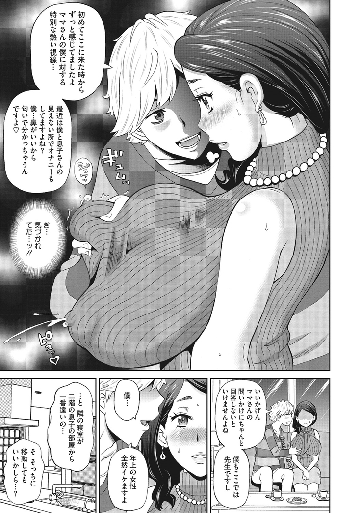 Mesu Ana Kanojo
