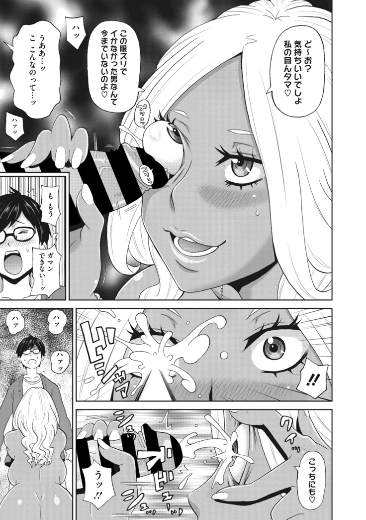 Mesu Ana Kanojo