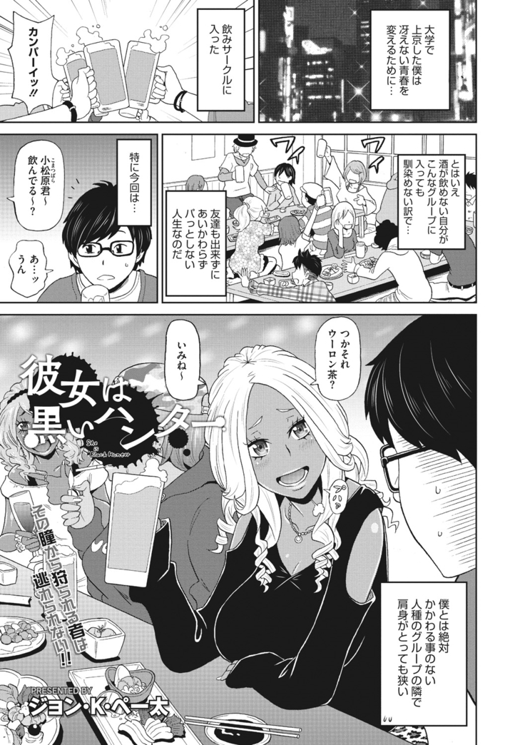 Mesu Ana Kanojo