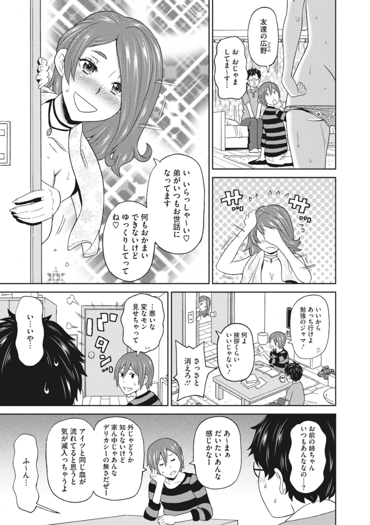 Mesu Ana Kanojo