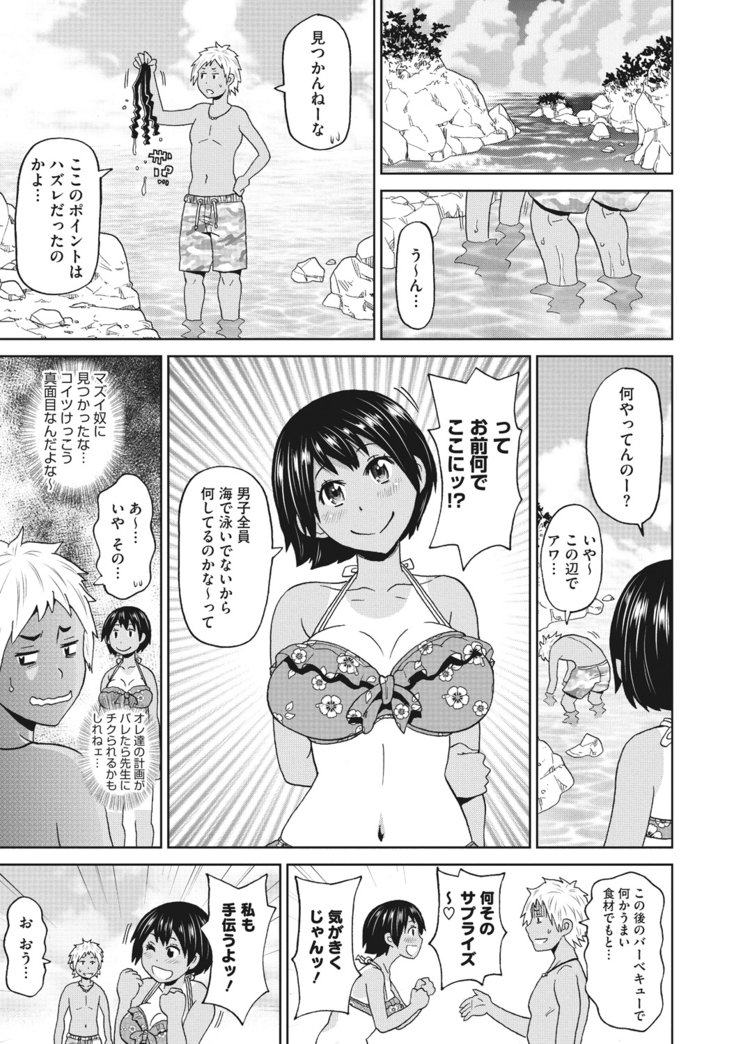 Mesu Ana Kanojo