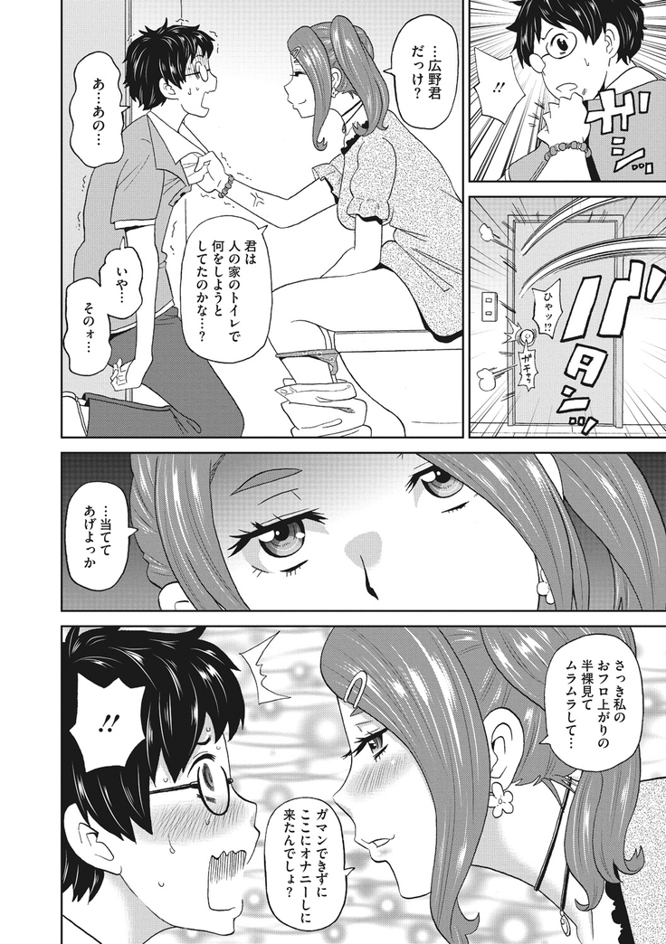 Mesu Ana Kanojo