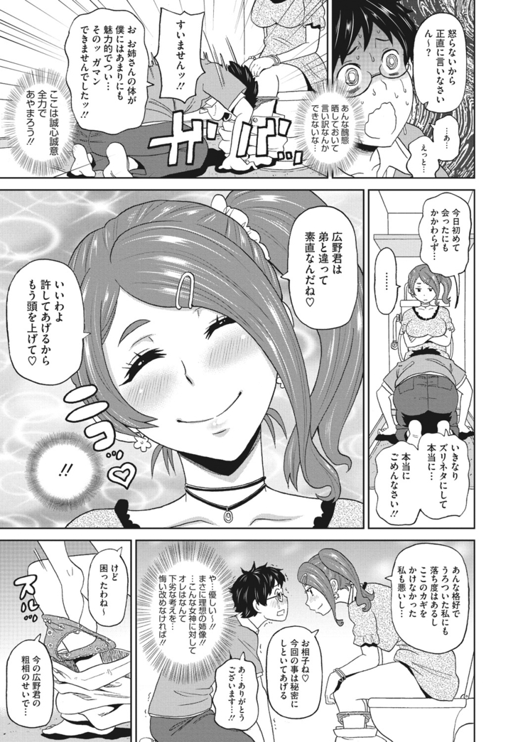 Mesu Ana Kanojo