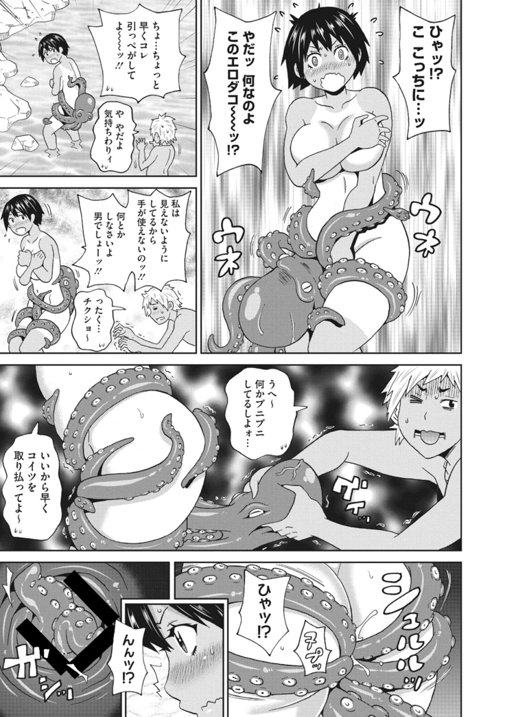 Mesu Ana Kanojo