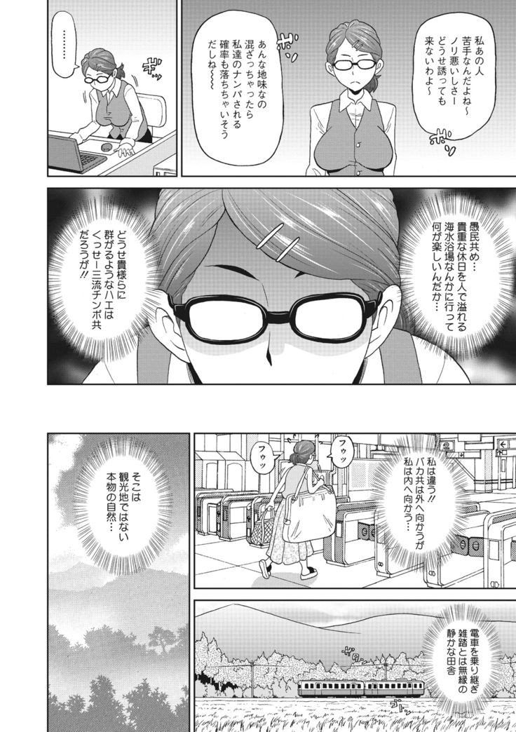 Mesu Ana Kanojo