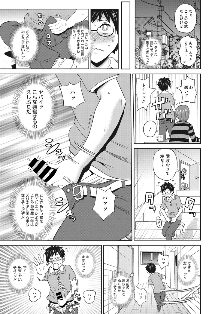 Mesu Ana Kanojo