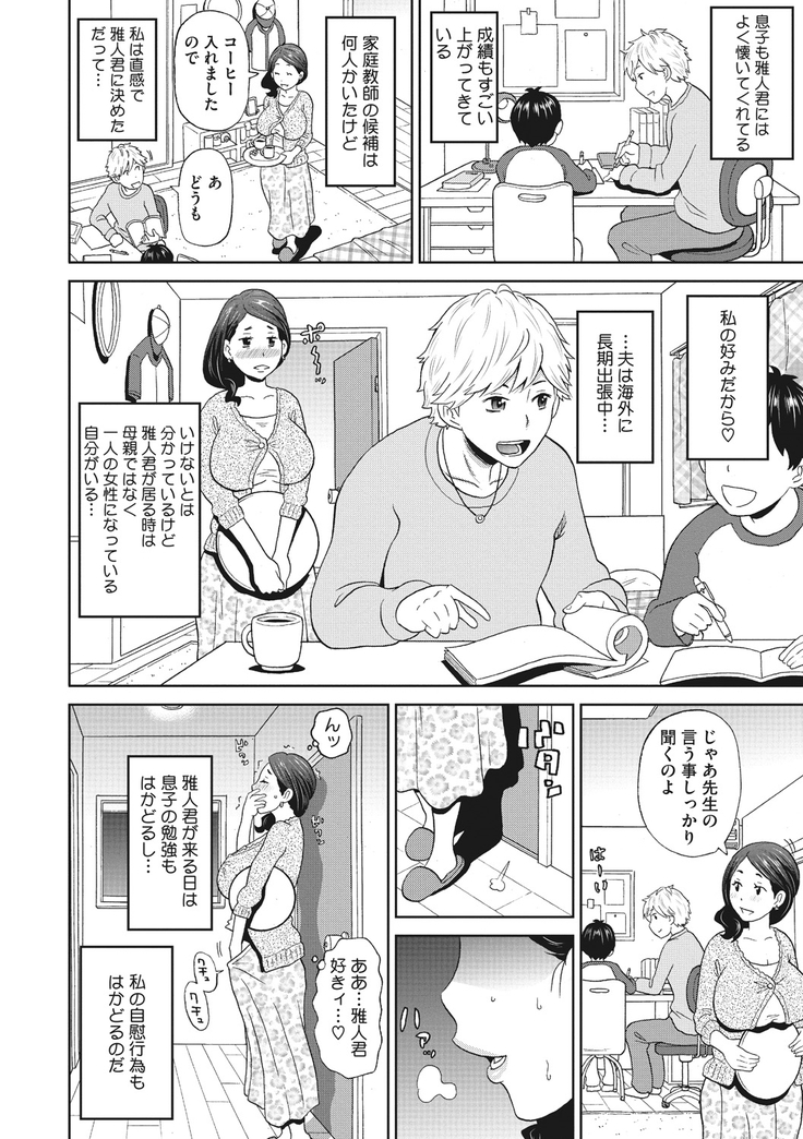 Mesu Ana Kanojo