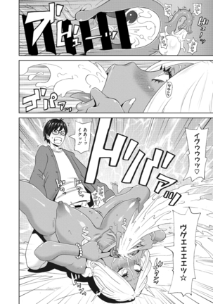 Mesu Ana Kanojo Page #100
