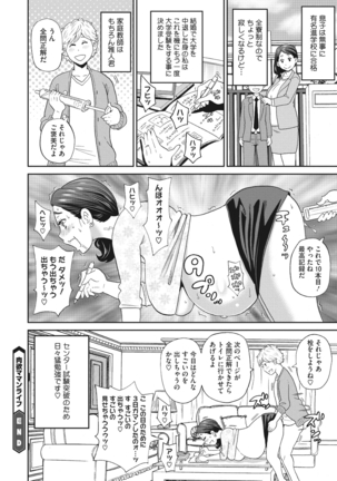 Mesu Ana Kanojo Page #42