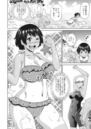 Mesu Ana Kanojo Page #46