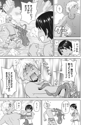 Mesu Ana Kanojo Page #47