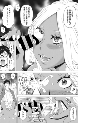 Mesu Ana Kanojo Page #91