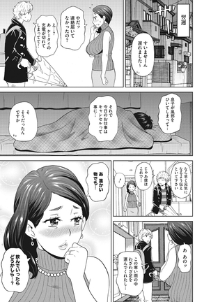 Mesu Ana Kanojo Page #25