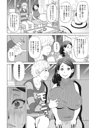 Mesu Ana Kanojo Page #26