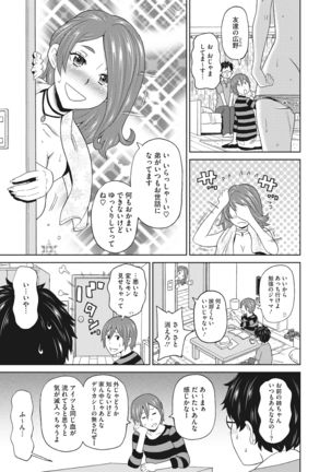 Mesu Ana Kanojo