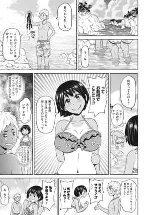 Mesu Ana Kanojo Page #45
